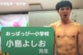 小島よしおが体を張って算数を教える『おっぱっぴー小学校』が分かりやすいと話題に!