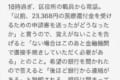 30代にして引っかかりかけました・・・巧妙すぎる「還付金詐欺」に要注意!