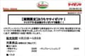 『期間限定 おうちでサイゼリヤ!』全国のサイゼリヤでテイクアウト対象商品を大幅に拡大!