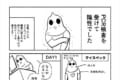 新型コロナの疑いで受診する際に注意すべき盲点とは?体験者が描いた漫画が話題に