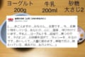 外出自粛により牛乳・乳製品の需要が減少してピンチに!JA全農と農林水産省が購入を呼びかけ