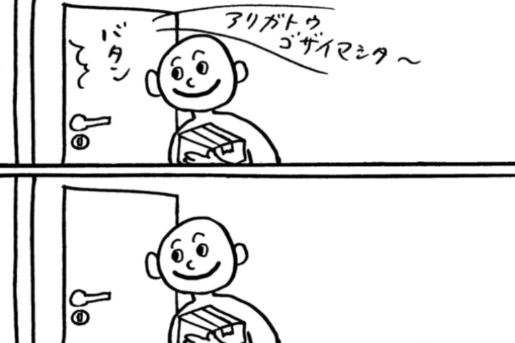 共感できる人は優しい人説！宅配便を受け取った後の行動を描いた漫画に反響