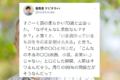 すごく頭が柔らかい70歳の方に「なぜそんなに柔軟なんですか？」と聞いたら･･･