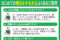 「初めての墾田永年私財法よくあるご質問」奈良時代の人向けに作ったイラストが面白い