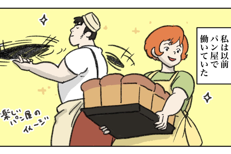 楽しそうなイメージだけど･･･パン屋で働いて大変だった事を描いた漫画が話題に
