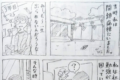 一生出られないと思った閉鎖病棟での生活から今は・・・10年間の体験を描いた漫画が話題