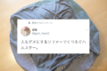 「あぁ、最高だなぁ♪」人をダメにするソファでくつろぐハムスターが超可愛い!