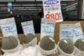 メロンのネーミングがナイスアイディア(笑) マスクが熊本産なのか、メロンがそうなのか？
