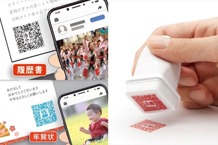日本初！QRコードと名前が一度に捺せるネームスタンプで、新しい自己紹介が可能に