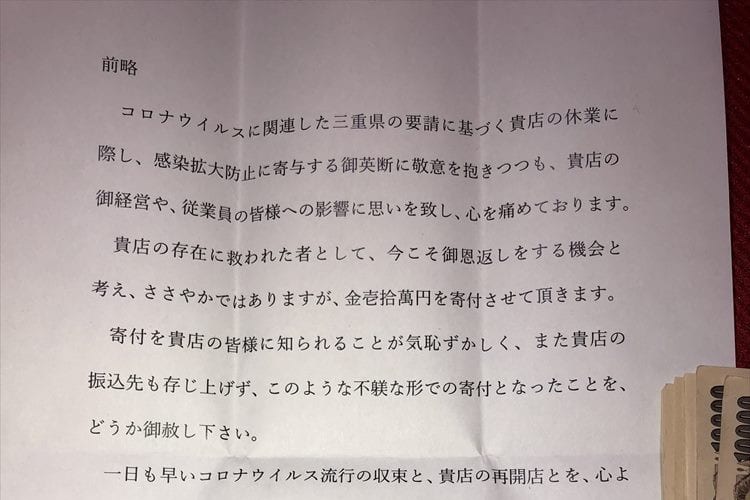 匿名は良い行いをする時に使うべし。ガンダムバーに届いた1通の手紙にグッとくる