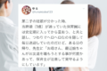 娘の変化に気付いて保育園の先生が・・・第二子の妊娠が分かった時の話に反響