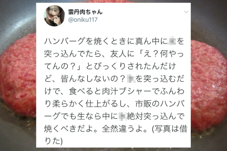 知ってた？ハンバーグにアレを突っ込んで焼くだけで肉汁溢れる柔らかい仕上がりに！