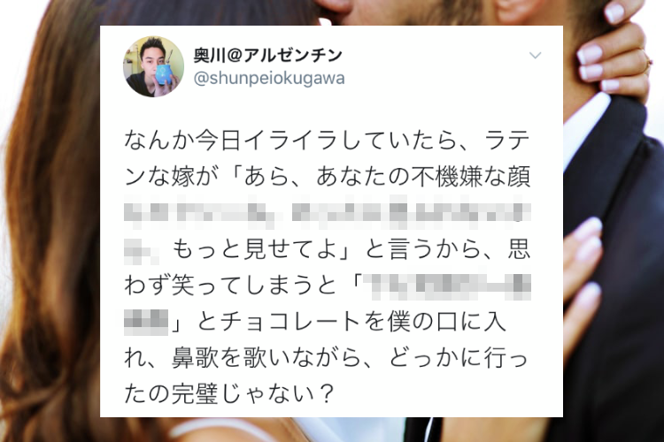 映画のワンシーンみたいで素敵！イライラしている時にとってくれたラテンな嫁の言動が話題に