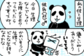 生理の気持ちを理解しようとする彼氏の素敵な言動を描いた漫画『私の彼と生理』に反響