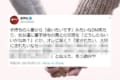 妻子持ちの男との交際をどうしたらいいか相談される武井壮、その回答に「ほんと正論ですね」