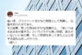 自分の時間を大切にして欲しい。人生の先輩から若者たちへ向けたツイートが話題に