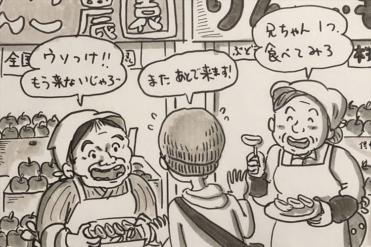 皆さんは試食をお断りしたい時に何て言いますか？鉄拳のツイートに大きな反響
