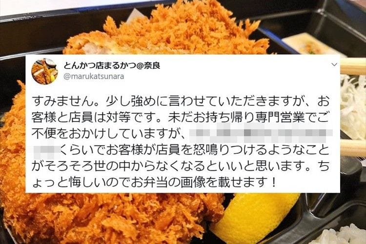 ある理由でスタッフが怒鳴りつけられたとんかつ店。世の中の改善を願うツイートが話題に