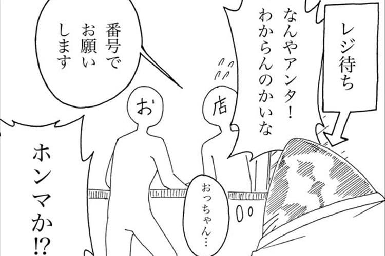 「素直に謝れる人でありたい」タバコの購入を巡るお客さんと店員のやりとりが話題に