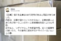 【要注意】巧妙な手口で個人情報を聞いてくる・・・佐川急便を名乗る不審な電話に気をつけて!