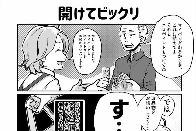 7月1日から始まるレジ袋有料化。不衛生なマイバッグ問題が話題に