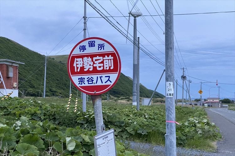 一体なぜ！？北海道に個人宅の名前をつけているバス停が存在する理由とは