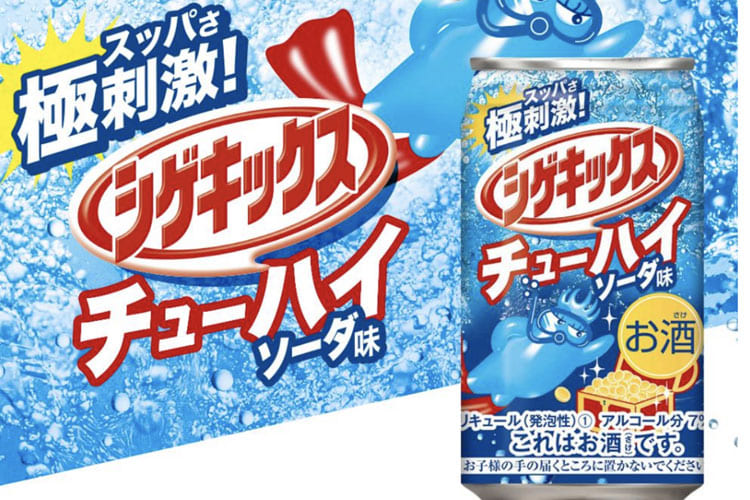 あの刺激的なハードグミがチューハイになった！シゲキックスとのコラボ商品が登場！