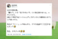 先生、素晴らしい!あのリズムネタを使った小学2年生の斬新で楽しい3密対策が話題に