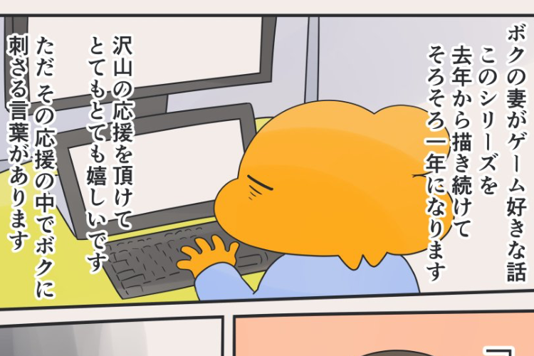 妻への「かわいい」は特別。なんでもないような言葉が心に刺さる話を描いた漫画が話題に