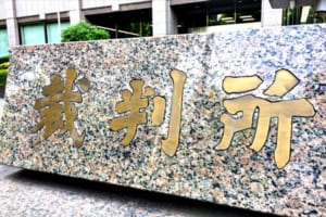 裁判員制度とはどんな制度？選ばれたら断ることは出来ないってホント？