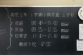 まるで電光掲示板のようだ！黒板に書いた試験の時間割が眺めていたくなるほど美しい