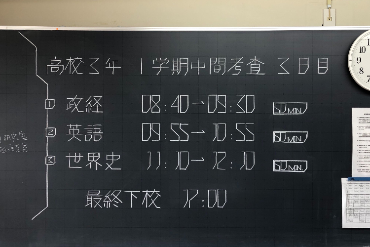 まるで電光掲示板のようだ！黒板に書いた試験の時間割が眺めていたくなるほど美しい