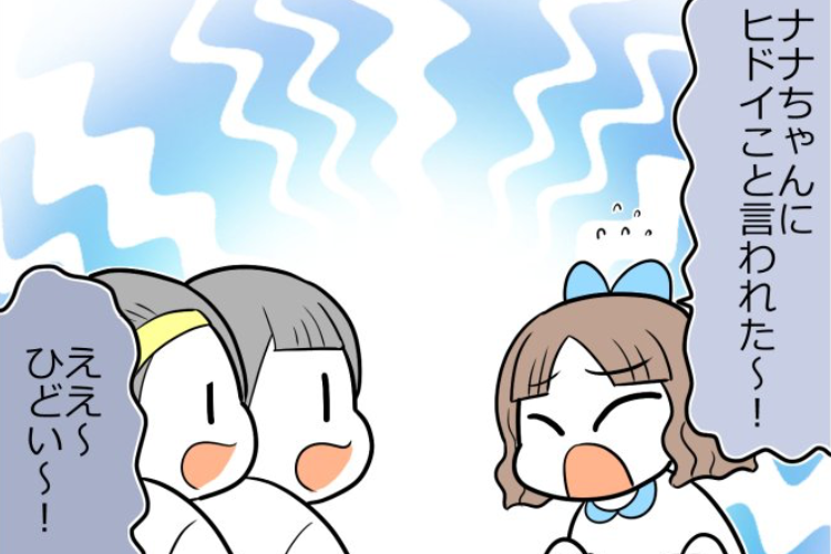 「正義が暴走した日」幼稚園で起きた出来事を描いた漫画に深く考えさせられる