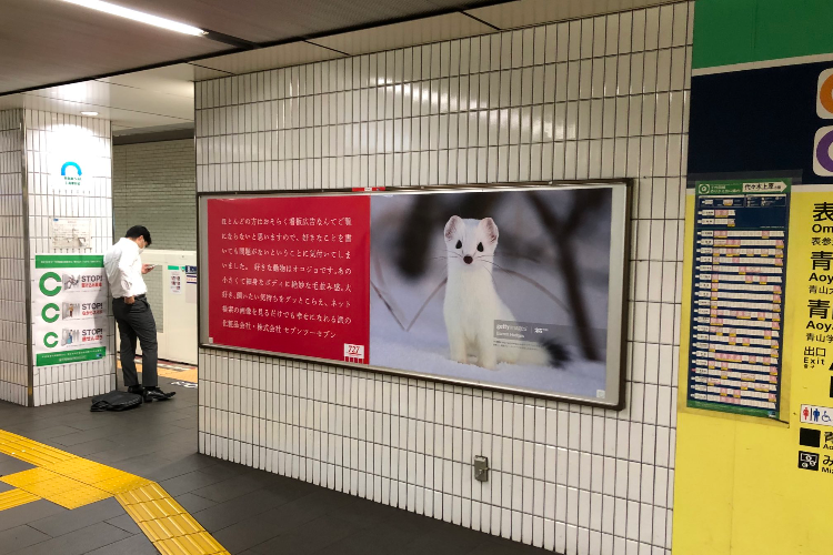 「看板広告なんてご覧にならないと思いますので･･」化粧品会社の広告が斜め上すぎる！