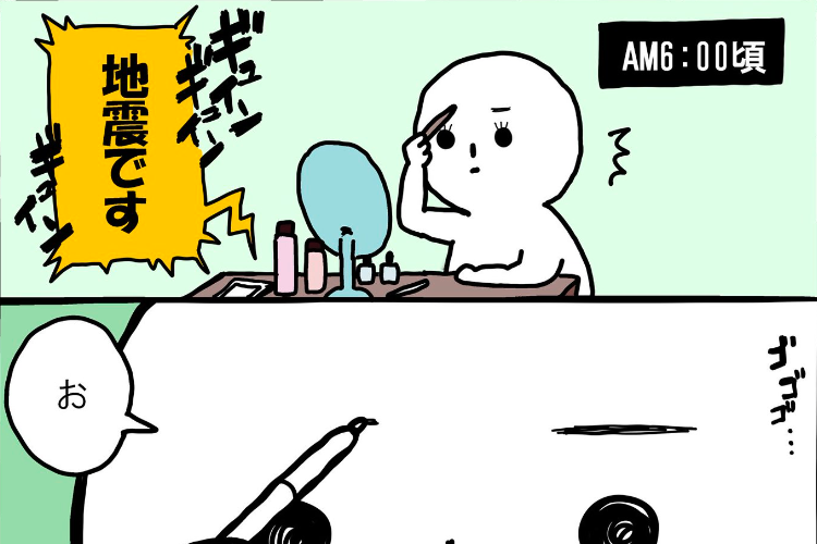 メイク中に地震が発生！その時に起きたまさかの面白ハプニングを描いた絵日記に爆笑