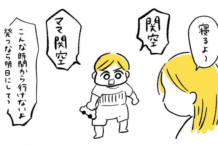 【可愛すぎな人気記事】かなり話せるようになった2歳男児、でもやっぱり空耳だらけなママとの会話が激カワ！