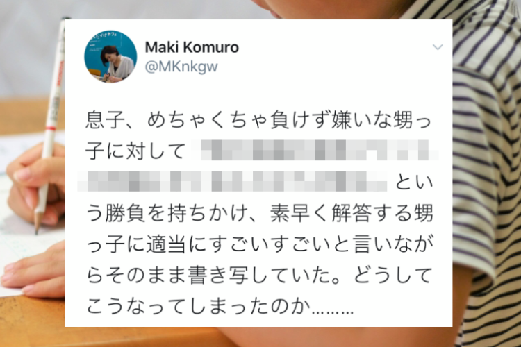 めっちゃ賢い！負けず嫌いな甥っ子にある勝負を持ちかけ、宿題の解答欄を埋める息子