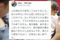「男に出来ないのは・・・」主夫として2年間在宅で育児してみて分かったことに共感の声