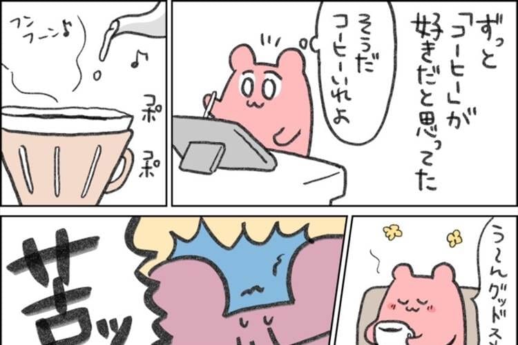好きだと思っていたものが正確には違う？「好き」の勘違いについて共感の声