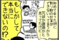 割り勘の計算ができない!?数学者あるあるを表現した漫画が話題に