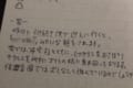 保育園の連絡ノートを旦那に書かせたら･･･(笑) 切実な悩みだけど思わず笑ってしまう