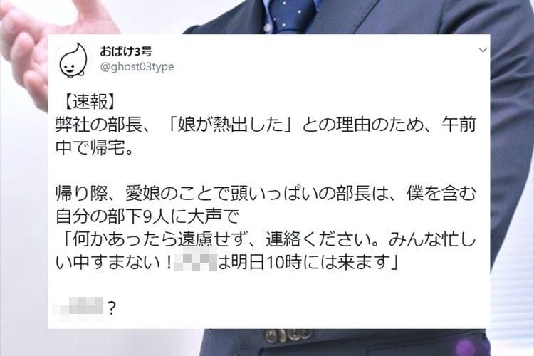 素敵な部長さんですね(笑) 愛娘のことで頭がいっぱいの部長が発した言葉にほっこり