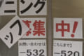 ちょっと惜しい(笑)「オープニングスタッフ募集」の張り紙がめちゃくちゃなことに