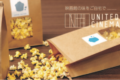 StayHomeをもっと満喫♪Uber Eatsで映画館のポップコーンが注文可能に!
