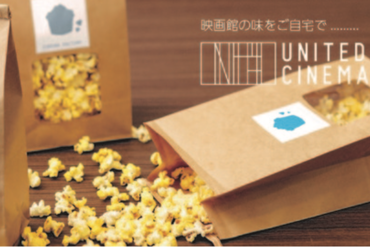 StayHomeをもっと満喫♪Uber Eatsで映画館のポップコーンが注文可能に！