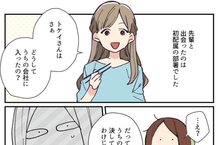 「新社会人の私を支えてくれた、私の先輩へ」ラブレターのような温かい漫画に反響