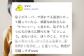 綺麗なお姉さんに「かわいい」と言われた4歳男児の反応がめちゃくちゃ可愛い!