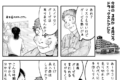 買い占めで苦しむ人がいる事実・・・切実な訴えを描いた漫画に考えさせられる!