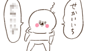 とにかく褒めてくれる次男。ママへの愛が溢れるちっちゃなジェントルマンが可愛い