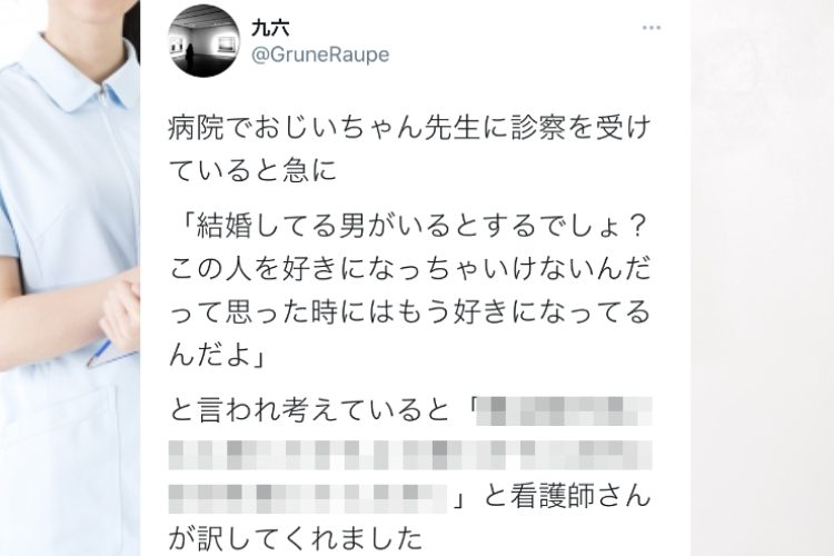 そんな意味があったのか(笑) おじいちゃん先生の謎の発言を看護師さんが訳すと･･･